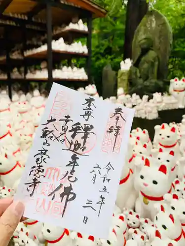 豪徳寺(東京都)