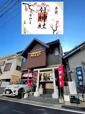 剣神社(埼玉県)