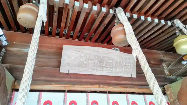 石見国一宮 物部神社(島根県)