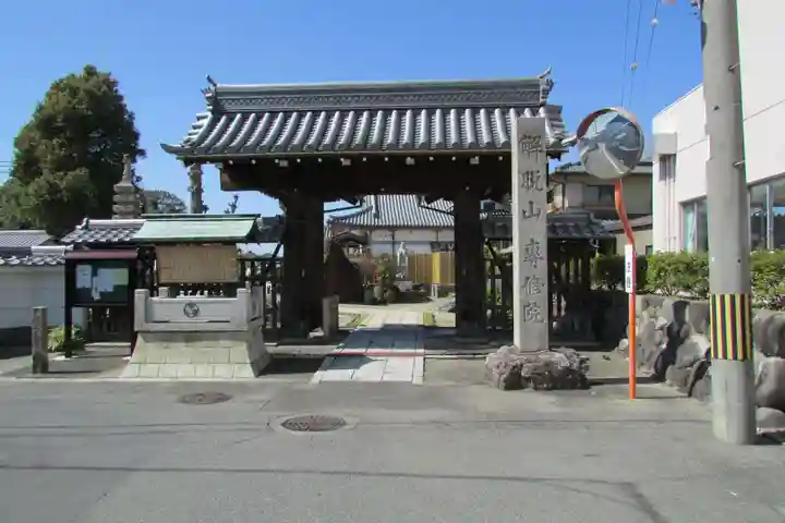 専修院の山門・神門