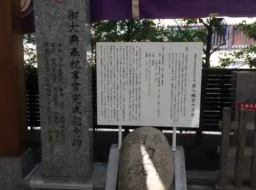 若八幡宮(福岡県)