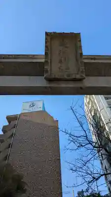 走水神社(兵庫県)