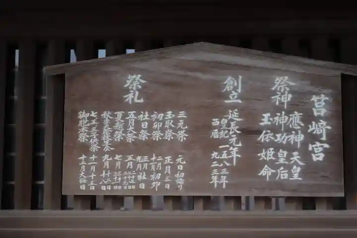 筥崎宮(福岡県)