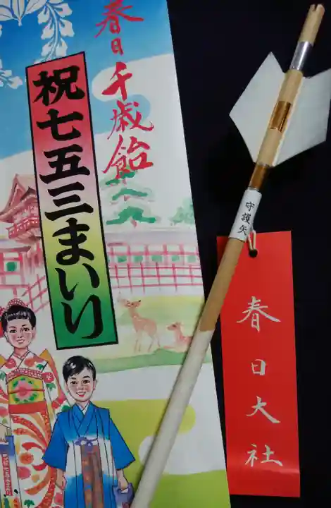 春日大社の七五三参