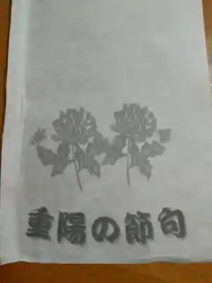 鷲神社(東京都)