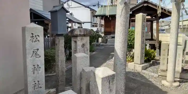 松尾神社・天照皇大神宮(京都府)