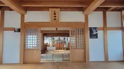 三島神社(愛媛県)