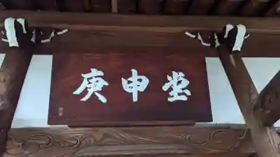 常雲寺のその他建物