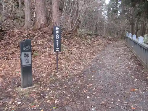 戸隠神社火之御子社のその他建物