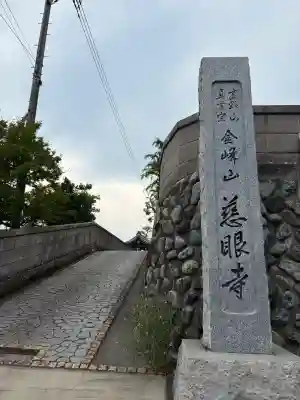 慈眼寺の{uncategorized: "未分類", other: "その他", undefined: "問題あり", building: "その他建物", grave: "お墓", sacred_gate: "鳥居", guardian: "狛犬", statue: "像", buddha: "仏像", history: "歴史", nature: "自然", garden: "庭園", animal: "動物", pagoda: "塔", temizu: "手水舎", mountain_gate: "山門・神門", sanctuary: "本殿・本堂", subordinate: "末社・摂社", art: "芸術", scenery: "景色", jizo: "地蔵", ema: "絵馬", goshuin: "御朱印", omikuji: "おみくじ", items: "授与品その他", amulet: "お守り", goshuincho: "御朱印帳", eats: "食事", festival: "お祭り", votive_dance: "神楽", shichigosan: "七五三参", wedding: "結婚式", experience: "体験その他", initially: "初詣", around: "周辺", anti_infection: "感染症対策"}