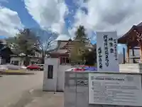 眞久寺(北海道)