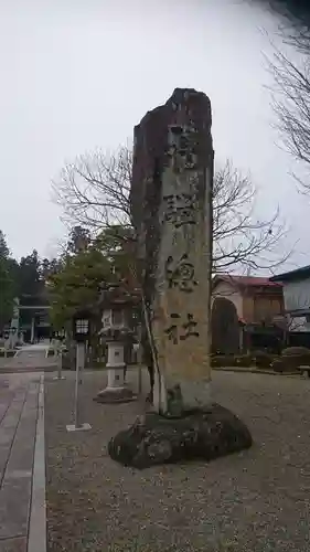 飛騨総社のその他建物