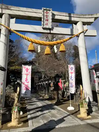 今宮神社(栃木県)