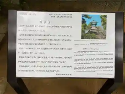 常磐神社(千葉県)