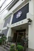 長久寺のその他建物