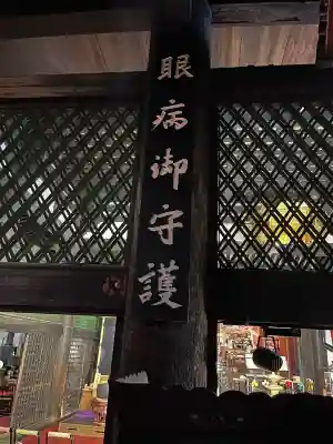 南法華寺（壷阪寺）(奈良県)