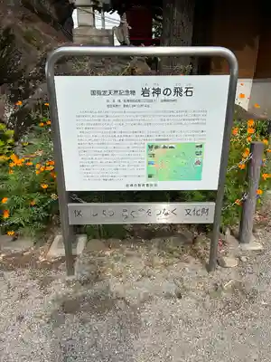 岩神稲荷神社(群馬県)