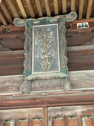 諏訪神社(群馬県)