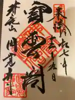 円覚寺(神奈川県)