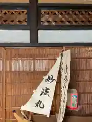 見性寺の建物その他