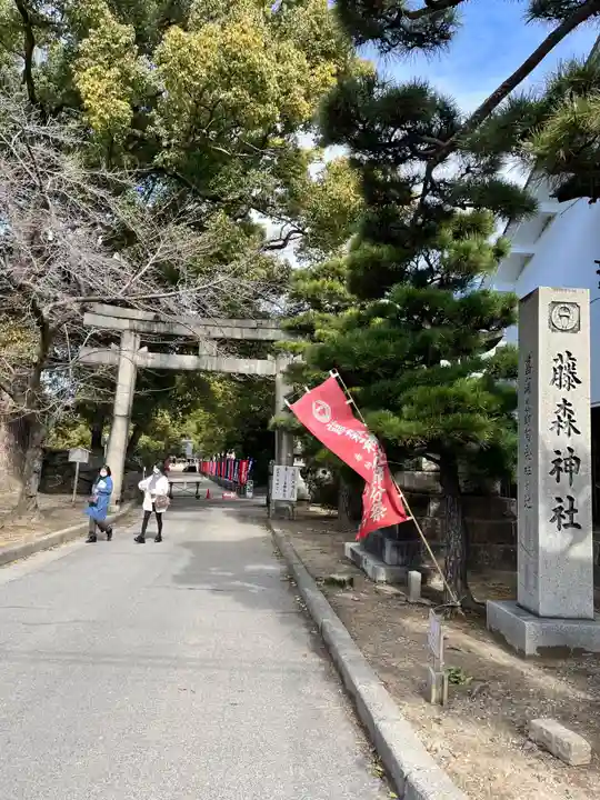 藤森神社(京都府)