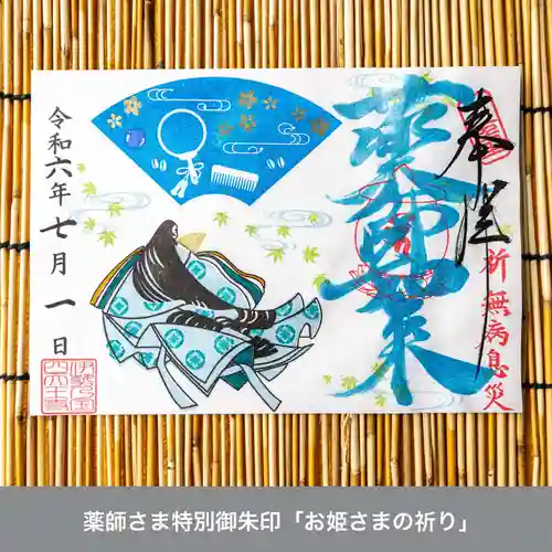 伊勢の国 四天王寺(三重県)