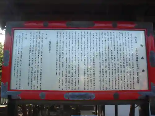 箭弓稲荷神社の歴史