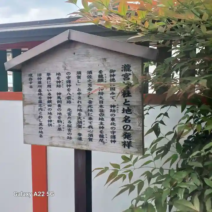 瀧宮神社(広島県)