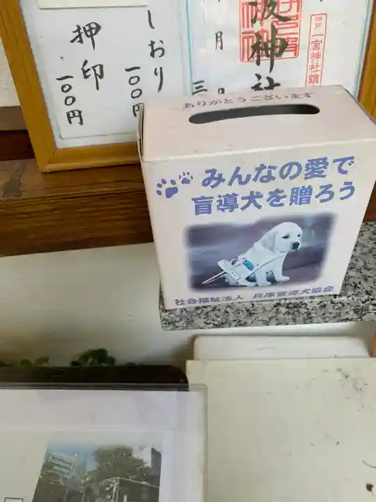 一宮神社(兵庫県)