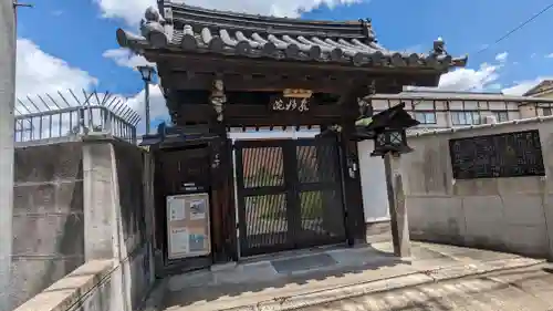 泉妙院(京都府)