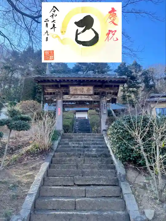 玉巌寺(群馬県)
