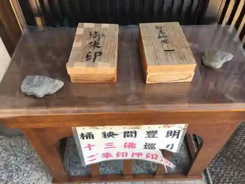 慈光寺のその他建物