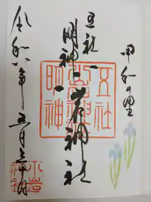 小岩神社(東京都)