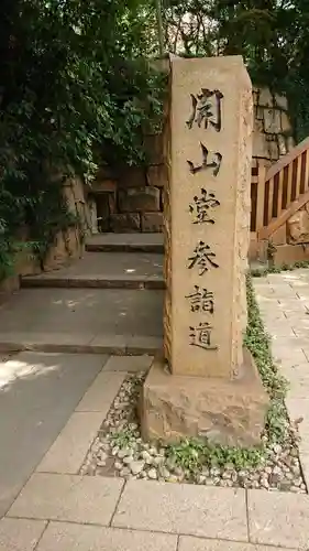 深大寺のその他建物