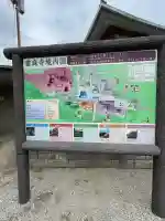 當麻寺 西南院の{uncategorized: "未分類", other: "その他", undefined: "問題あり", building: "その他建物", grave: "お墓", sacred_gate: "鳥居", guardian: "狛犬", statue: "像", buddha: "仏像", history: "歴史", nature: "自然", garden: "庭園", animal: "動物", pagoda: "塔", temizu: "手水舎", mountain_gate: "山門・神門", sanctuary: "本殿・本堂", subordinate: "末社・摂社", art: "芸術", scenery: "景色", jizo: "地蔵", ema: "絵馬", goshuin: "御朱印", omikuji: "おみくじ", items: "授与品その他", amulet: "お守り", goshuincho: "御朱印帳", eats: "食事", festival: "お祭り", votive_dance: "神楽", shichigosan: "七五三参", wedding: "結婚式", experience: "体験その他", initially: "初詣", around: "周辺", anti_infection: "感染症対策"}