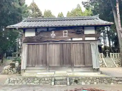 春日神社(滋賀県)