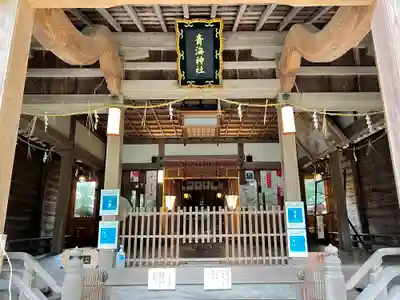 青海神社の本殿・本堂