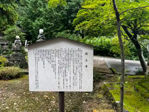 国上寺(新潟県)