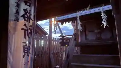 七重浜海津見神社(北海道)