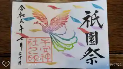 スタンプで羽を追加してみました。