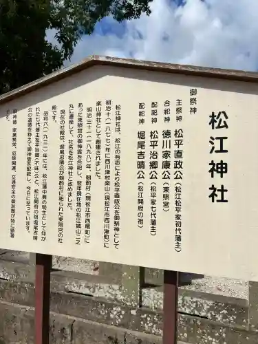 松江神社(島根県)