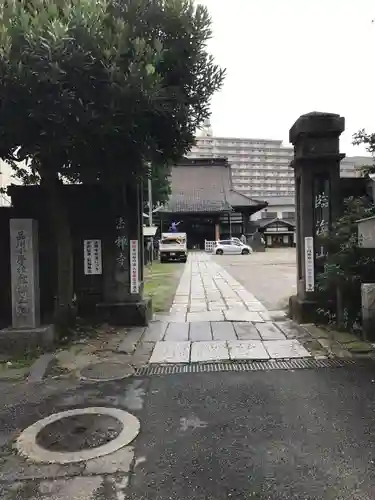 法禅寺の山門・神門