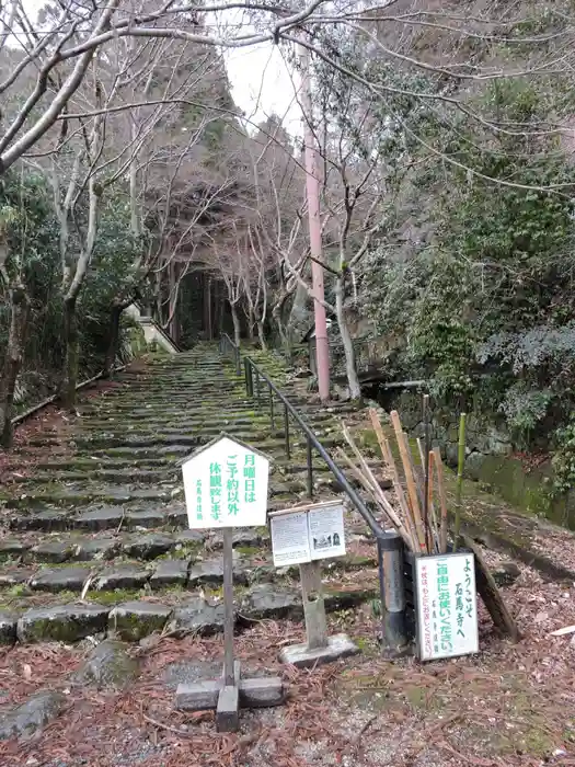 石馬寺の建物その他