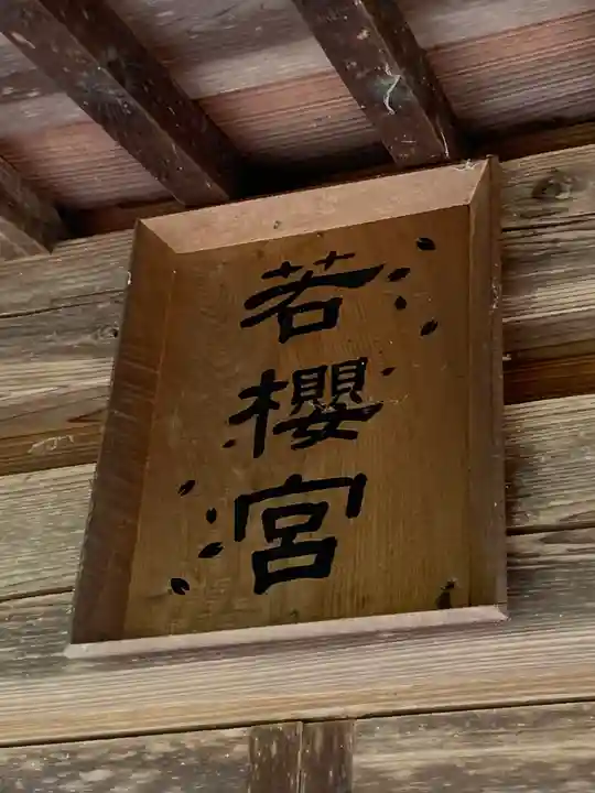 香取神社のその他建物