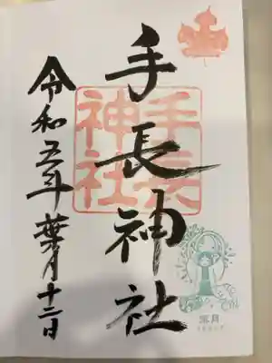 御朱印の記録の為に投稿。