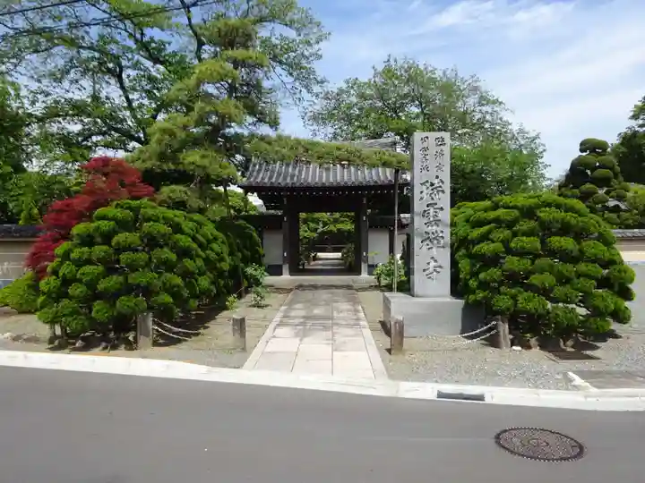 瑞雲寺の山門・神門