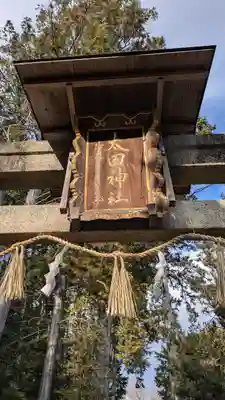 太田神社(大阪府)