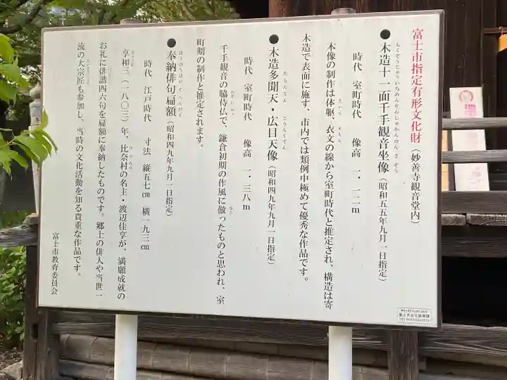 妙善寺のその他建物