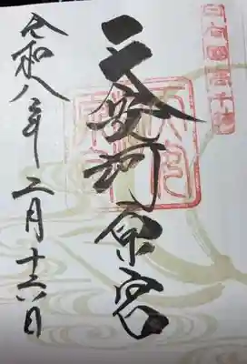 天安河原宮(宮崎県)