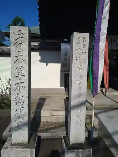 寳晃院(東京都)